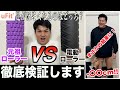 【想像以上】普通のローラーと電動のローラと3日間比較して使った結果がやばすぎた、、、【電動フォームローラー】