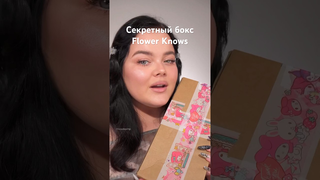 Распаковка секретного бокса Flower Knows 🍓