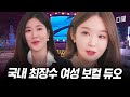 찐 노부부 케미란 이런 것 15년치 에피소드 담긴 타임캡슐 대방출한 다비치 유퀴즈