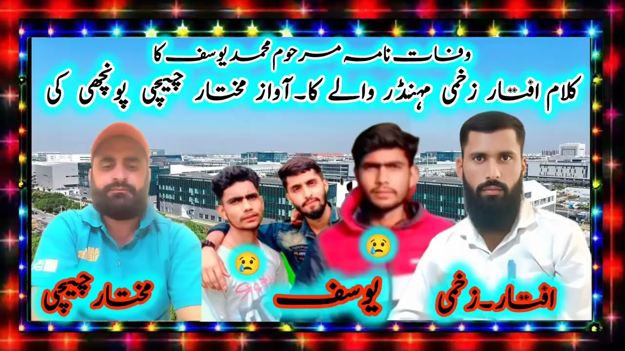 Kissa mahroom mohd Yousf kheta Draba 