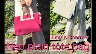 【ネオプレーントートバック】のご紹介。