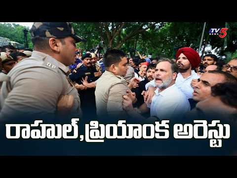 Rahul Gandhi & Priyanka Arrested And Key Leaders Arrest | PM Modi | Congress | Tv5 News - TV5NEWS
