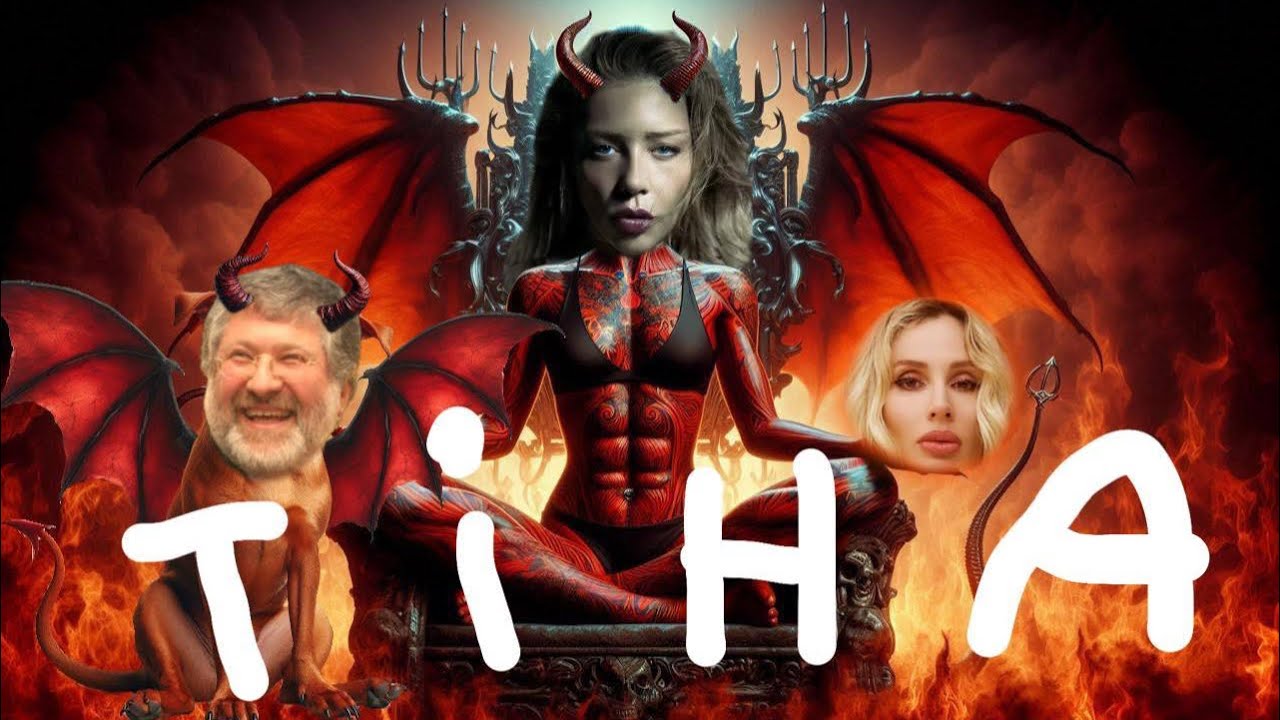 Що приховує ТІНА КАРОЛЬ. УСІ ПЛІТКИ.