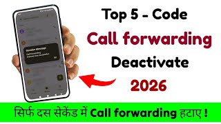 Top 5 Codes Call forwarding deactivate 📲 call forwarding deactivate code 2026 | call forwarding off