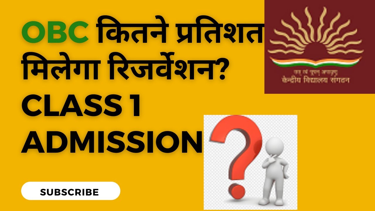OBC -  कितने प्रतिशत मिलेगा रिजर्वेशन ? 