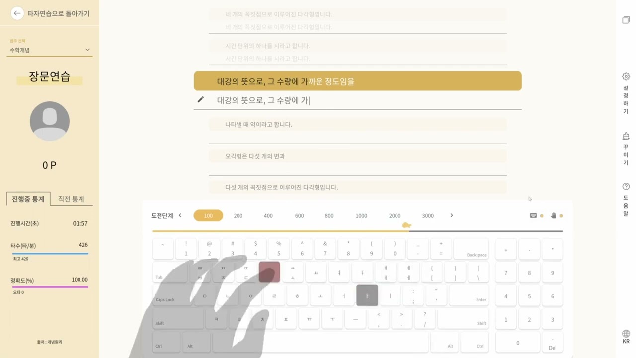레오폴드 FC660M PD 적축 타건 (풀윤활)