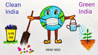 Clean India green India poster drawing | Swachh Bharat abhiyan poster drawing easy