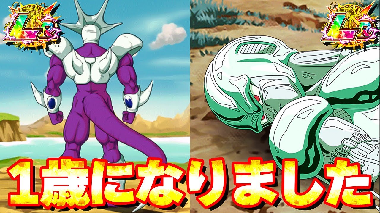 Cooler and Metal Cooler's 1st Birthday Party [Dokkan Battle] - YouTube