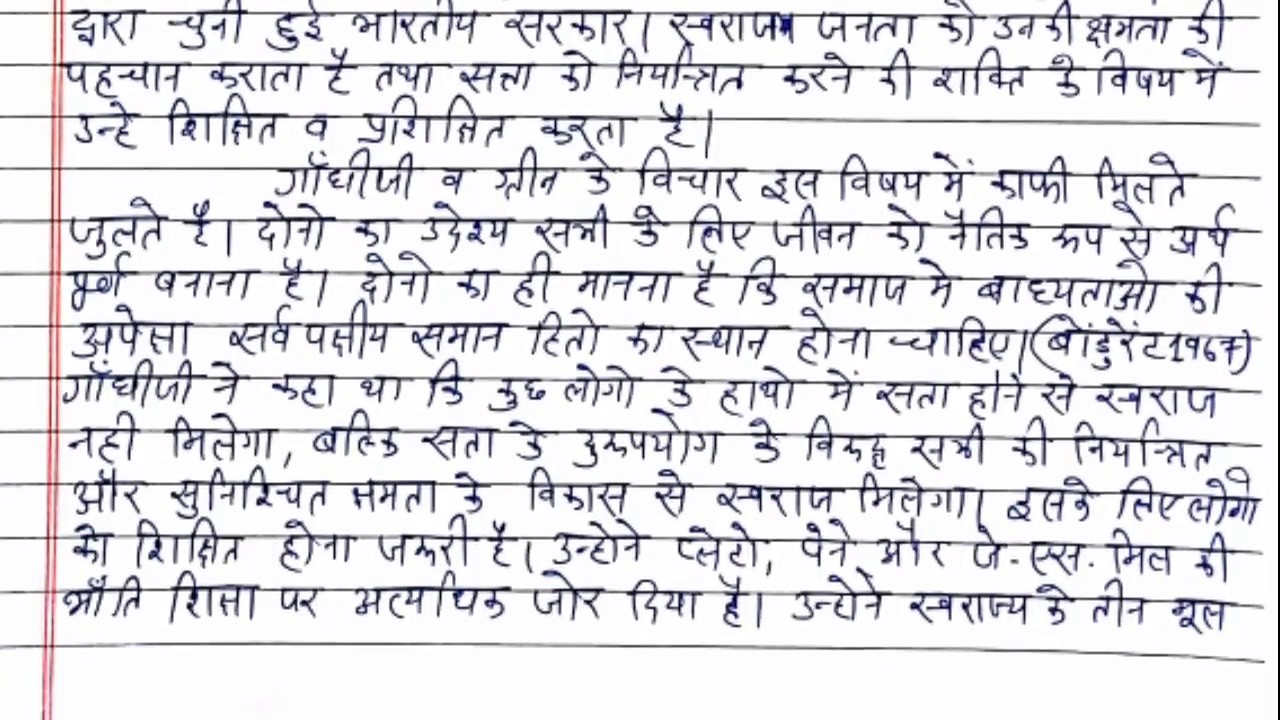 MGP 004 SOLVED ASSIGNMENT 2017-18 DOWNLOAD FREE FULL VIDEO By TIPS GURU