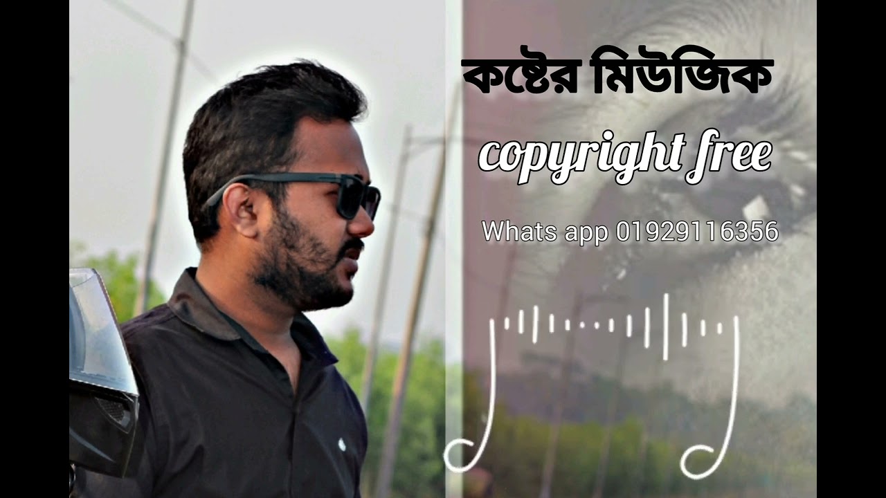 কষ্টের মিউজিক কপিরাইট ফ্রি || copyright free sad music 