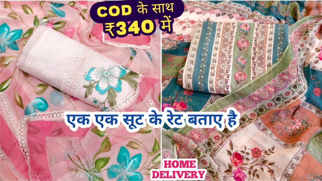 340 से COD में 👈 2000 वाले शादी ईद के सूट  Ladies Suit with Price Pakistani Suit New Design with