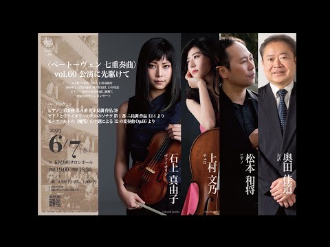 Ensemble Amoibe第59回公演 ご紹介