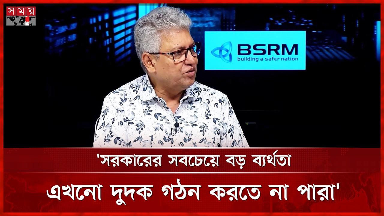সরকারের দুর্নীতির সার্টিফিকেট দেয়াই দুদকের কাজ: মাসুদ কামাল | Masud Kamal | Talk Show | Somoy TV