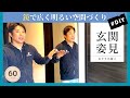 DIY】玄関姿見鏡の取り付け作業ってこれだけ!?実は超かんたんなの DIY】玄関姿見鏡の取り付け作業ってこれだけ!?実は超かんたんなの