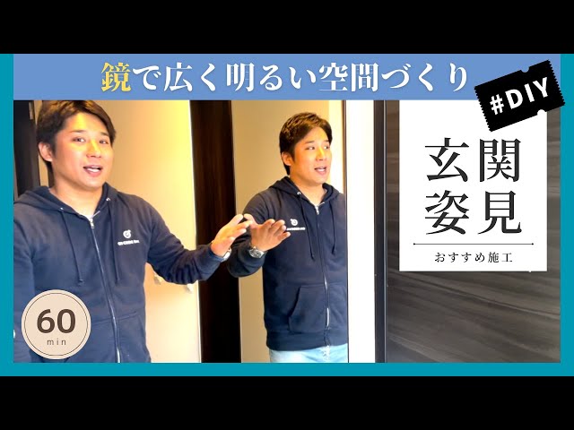 姿見ミラー/取りに来れる方優先 Upgrading to an Anti-Glare Mirror & Why It's a Game-Changer! - YouTube