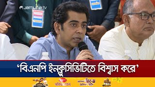 অনতরবরত সরকরক অনক বশ সময দয দয হযছ পরথ Andaleeve Rahman Partho Jamuna Tv