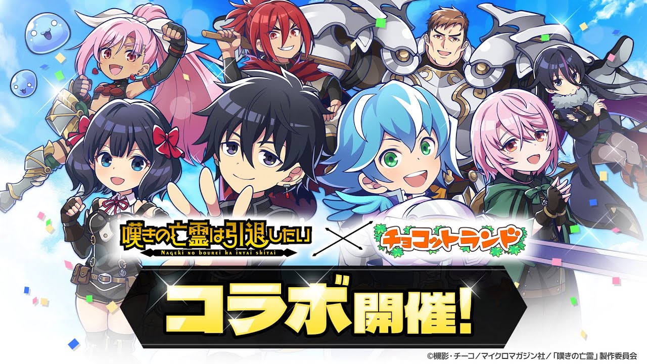 チョコットランド - オンラインRPG