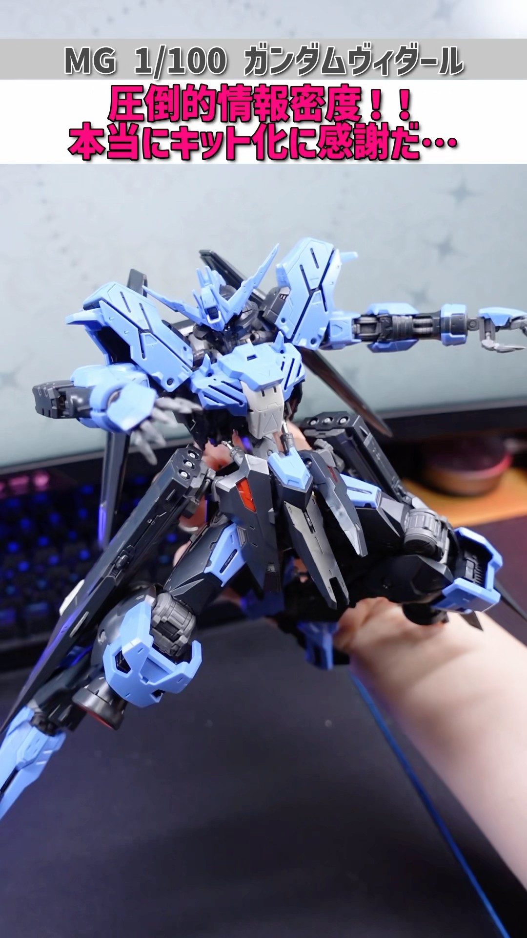 MG Vidar is so cool! #gundam #gunpla #Gundam - YouTube