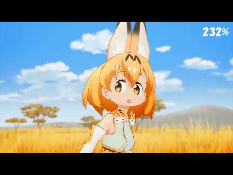 サーバルが映るたびに3%加速する「ようこそジャパリパークへ」【けものフレンズ】