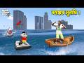 GTA 5 Bangla: Los Santos এর ভয়ংকর সুনামিতে Shinchan হারিয়ে গেল!! Gta V Gameplay