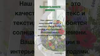 Прочность вместо допинга  #цветы