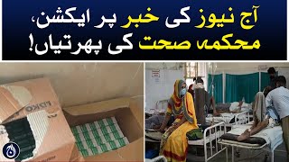 Action on Aaj News report, Health department&rsquo;s actions!| Aaj News