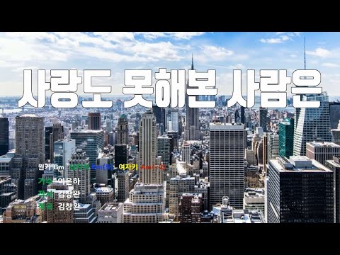 [은성 반주기] 사랑도못해본사람은 - 이은하