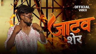 Javat Shre New Viral Song 2025 💔 | Trending on YouTube | Must Listen