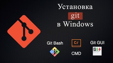 Установка Git в Windows. Основы работы в консоли CMD и Git Bash