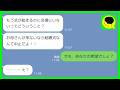 【LINE】結婚式を欠席した海外在住の私に激怒した娘「お母さん来ないなら式中止!」私「あなたの希望でしょ…?」→驚愕の事実が判明することにwww