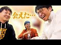 年末にバッテリィズと会えた