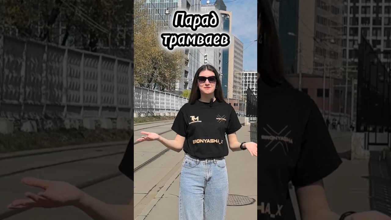 Парад трамваев состоялся🔥 