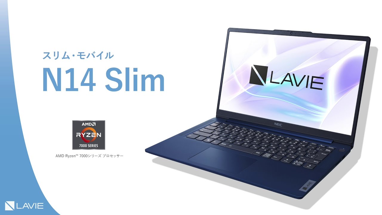 LAVIE N14 Slim（2023年秋冬モデル）製品紹介動画 - YouTube