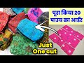 पूरा किया 20 पाउच का आर्डर /Pouch cutting and stitching/ makeup pouch/ Storage organiser/ Purse #diy
