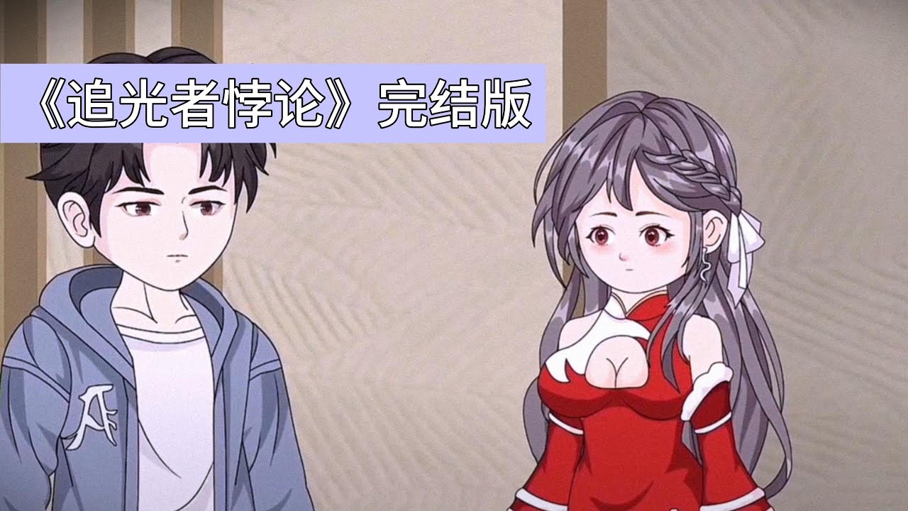 追了四年的校花突然跟我提出一个交易，只要我同意跟喜欢我的柳如烟在一起，然后在她离不开我时亲手甩了她，校花就给我100万块做奶奶的医疗费用，我当时没多想便答应了下来#沙雕剧情 #動漫 #故事