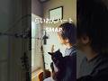 SMAP「らいおんハート」cover