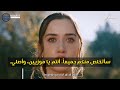 مسلسل الأعراف الحلقة 21 اعلان 3 الرسمي مترجم للعربيه