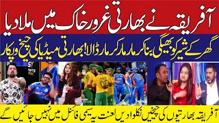 Indian Media Crying South Africa Defeated India In A Dirty Way South Africa Win India T20Worldcup