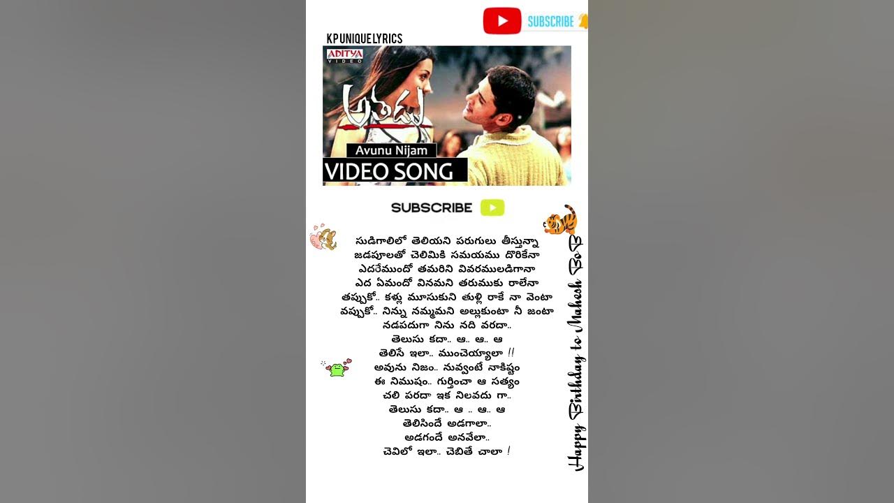Avunu Nijam Song/#happybirthdaymaheshbabu #jaibabu #adityamusic#adityamusicplayback #lovemusic#love