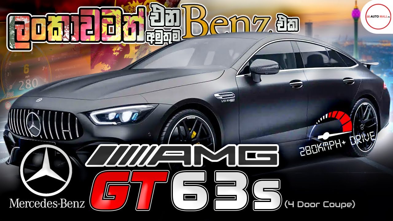 සිංහලෙන්ම බලමු 300+ Kmph දුවන Mercedes Benz AMG GT63s Review by Nipul with Cars (Sinhala)
