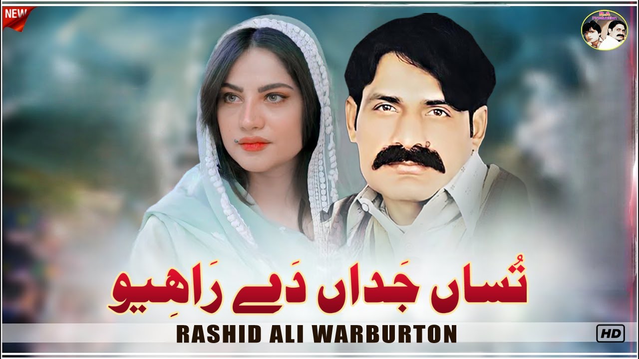 Tusi Jadan De Rawiyo ( Official Punjabi 𝗔𝘂𝗱𝗶𝗼 ) Rashid Ali Warburton ...