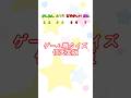 ゲーム機クイズ任天堂 #shorts #nintendo #ゲーム機