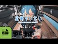 【TAB譜付ベース】星街すいせい (HOSHIMACHI SUISEI) - ビビデバ | WITH PDF FILE【BASS TAB】