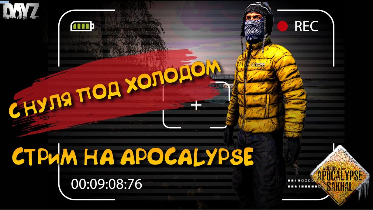 СОЛО ВЫЖИВАНИЕ НА БЕРЕГУ С НУЛЯ! Проект Apocalypse Sahal PVE!