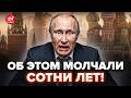 НЕУДОБНАЯ ПРАВДА для россиян! Раскопали ТАКОЕ о Москве! Вот и всё "ВЕЛИЧИЕ" @hrendyabliki