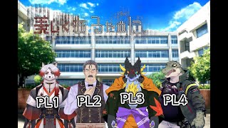 【コラボ配信】狐とBarマスターと竜人と鰐が行くTRPG「美しくあるために」