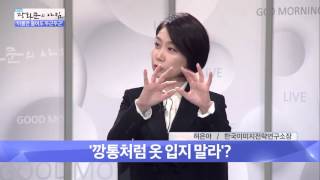 면접 볼 때 말투는 [광화문의 아침] 126회 20151204