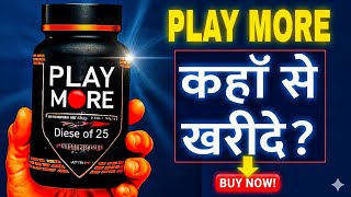 Play More African Herbs - Original कहा से खरीदे  screenshot 3