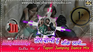 New Cg Dj Song 2020//Tor Boli Ha Nik Lage Dj Remix 2020//Dj Dharmendra Salka