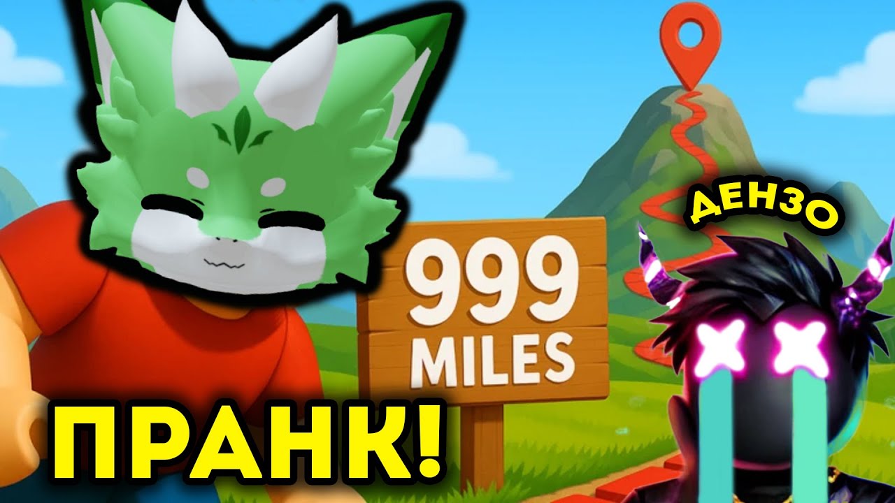 Я ПРАНКАНУВ ДЕНЗО У ЧЕЛЕНЕДЖІ НА ШВИДКІСТЬ! Роблокс УКРАЇНСЬКОЮ!